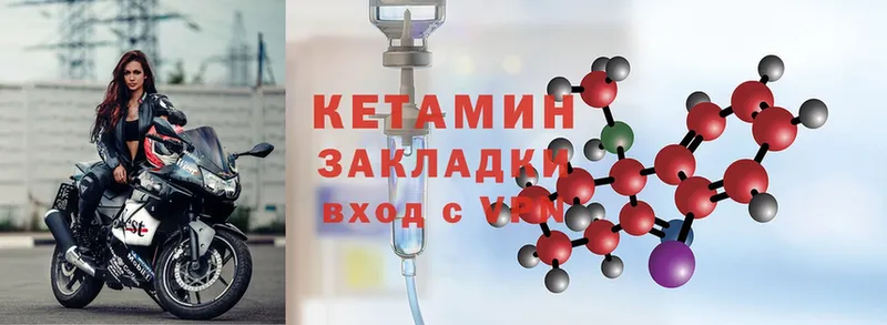 магазин    Белая Холуница  Кетамин ketamine 