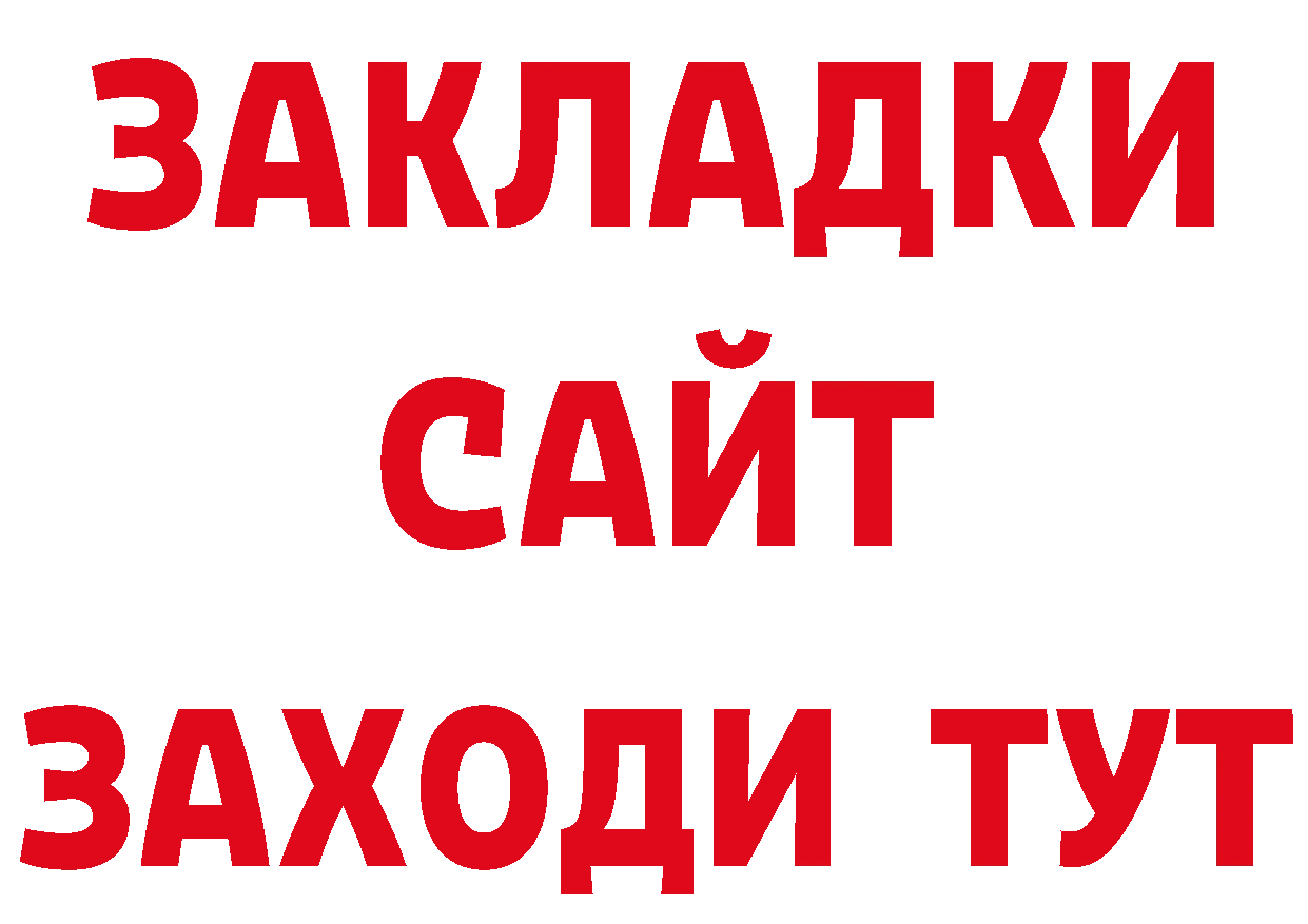 Где продают наркотики? нарко площадка состав Белая Холуница